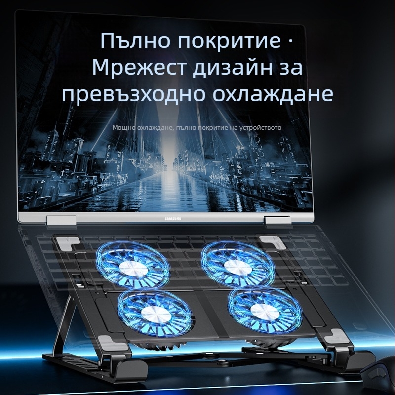 Сгъваема стойка за лаптоп с охладител и вентилатор