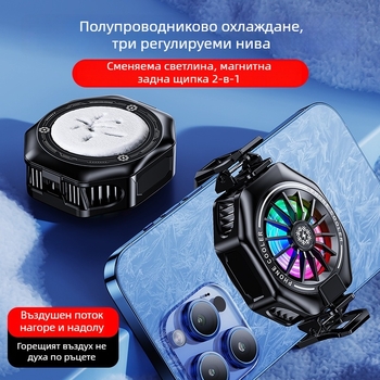 27W магнитен заден клип за охлаждане на мобилен телефон с цифров дисплей, полупроводниково охлаждане