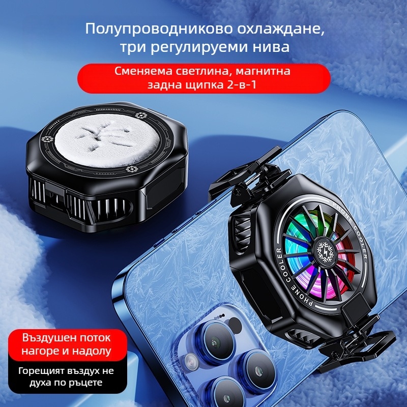 27W магнитен заден клип за охлаждане на мобилен телефон с цифров дисплей, полупроводниково охлаждане