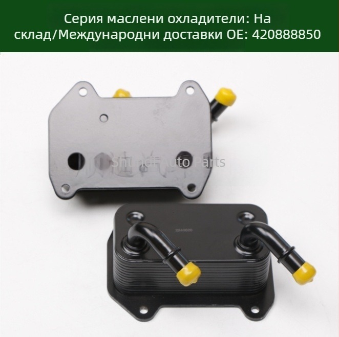 Боядисан охладител за масло за яхта 220888850 420888850