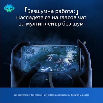 Охладител за мобилен телефон с клипса и водно охлаждане за игри и стрийминг