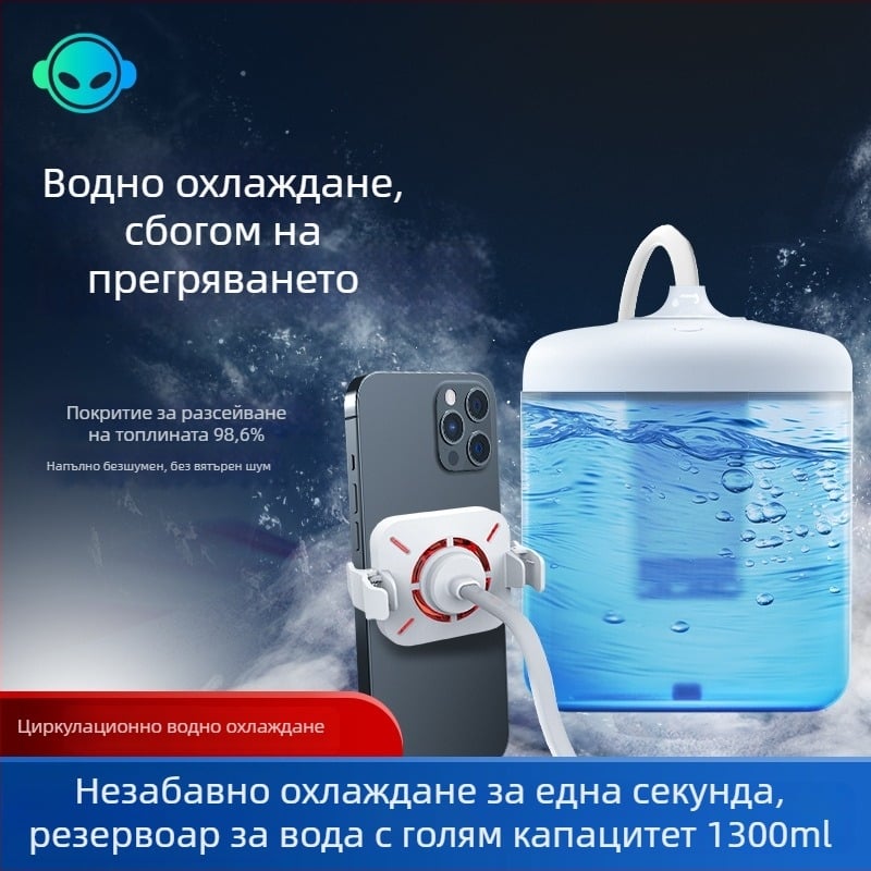 Охладител за мобилен телефон с клипса и водно охлаждане за игри и стрийминг
