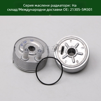 Охладител за масло на трансмисията 21305-5M301 / 21305-5M300