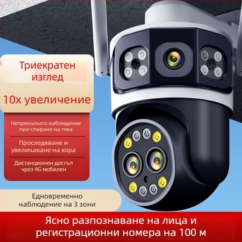 HD система за домашно видеонаблюдение, безжична камера за вътрешно/външно наблюдение, три екрана, 360° нощно виждане и мобилен достъп