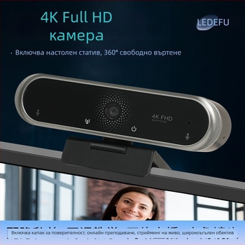 4K уеб камера за лаптопи и настолни компютри, PDAF автофокус, USB без драйвери, камера за видеоконференции