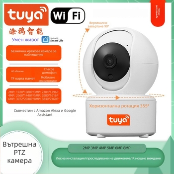 8MP 4K Bluetooth HD домашна PTZ Wi-Fi IP камера