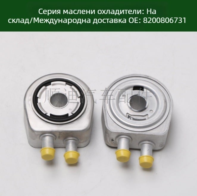 Охладител за двигателно масло и охладител на скоростната кутия 8200806731