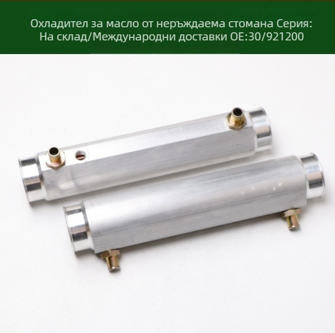 30/921200 30/734798 30/919900 923/02700 охладител за масло на трансмисията