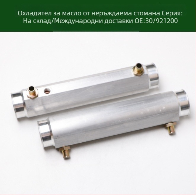 30/921200 30/734798 30/919900 923/02700 охладител за масло на трансмисията