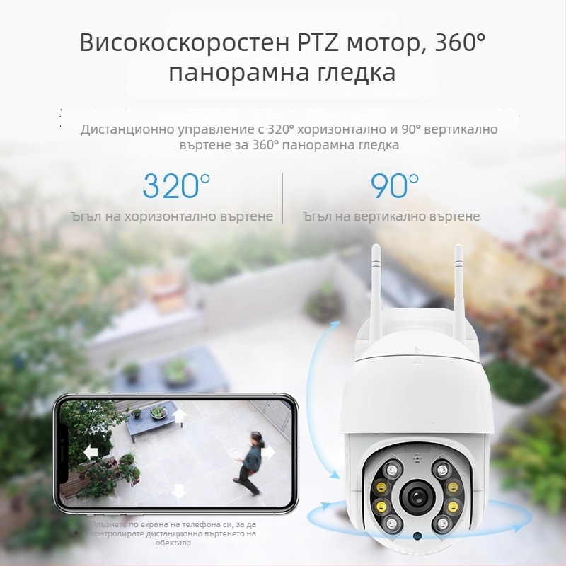 ICSEE 360° външна PTZ камера, 5MP, безжична Wi‑Fi, дистанционно наблюдение