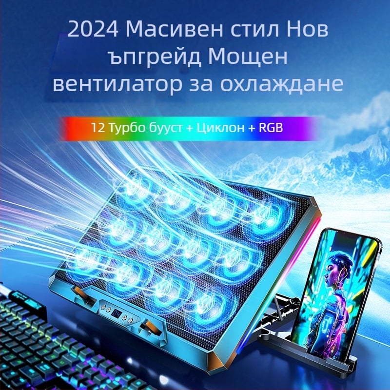 F12 RGB база за охлаждане на лаптоп