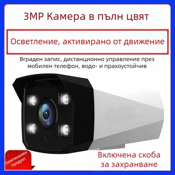 BK1H3D-FAM IP камера за видеонаблюдение с двойно цветно осветление, 3.6 мм обектив, POE