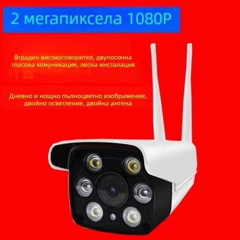 Видеокамера за наблюдение с двойно осветление, слот за карта и вградена Wi-Fi точка за достъп, безжична камера за наблюдение V380