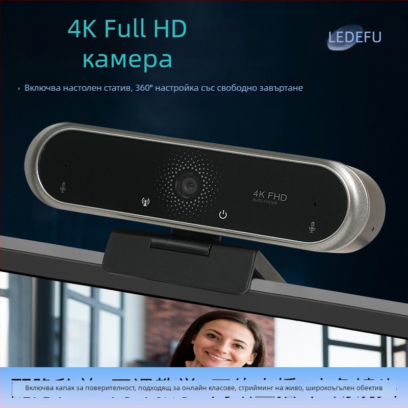 4K USB уебкамера за онлайн обучение с вграден микрофон и 2D шумопотискане