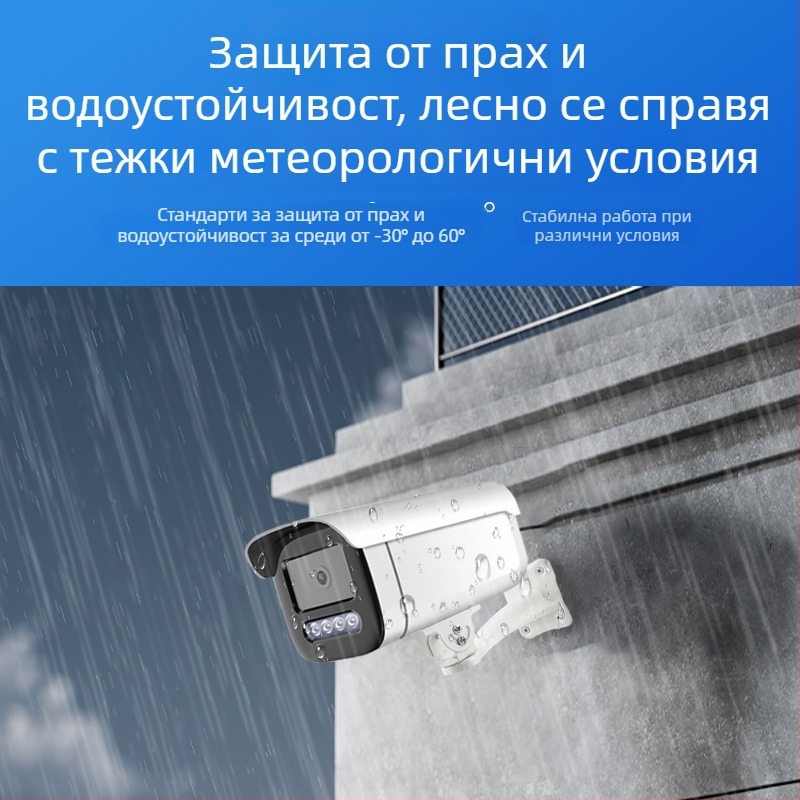 Външна IP камера за наблюдение с пълноцветно нощно виждане, водоустойчива и интелигентна, PoE захранване, национален стандарт, 2.4 мм обектив, 3 MP/2K, за външни и вътрешни приложения