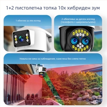 Външна WiFi-HD безжична охранителна камера за домашна сигурност с интелигентни функции