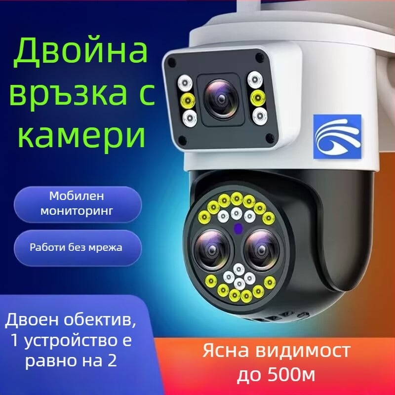 Външна WiFi-HD безжична охранителна камера за домашна сигурност с интелигентни функции