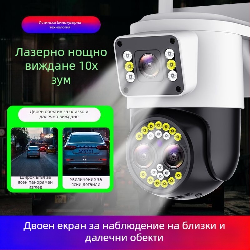 Външна WiFi-HD безжична охранителна камера за домашна сигурност с интелигентни функции