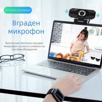 1080p USB уебкамера с вграден микрофон за видеоконференции и онлайн обучение