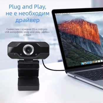 1080p USB уебкамера с вграден микрофон за видеоконференции и онлайн обучение