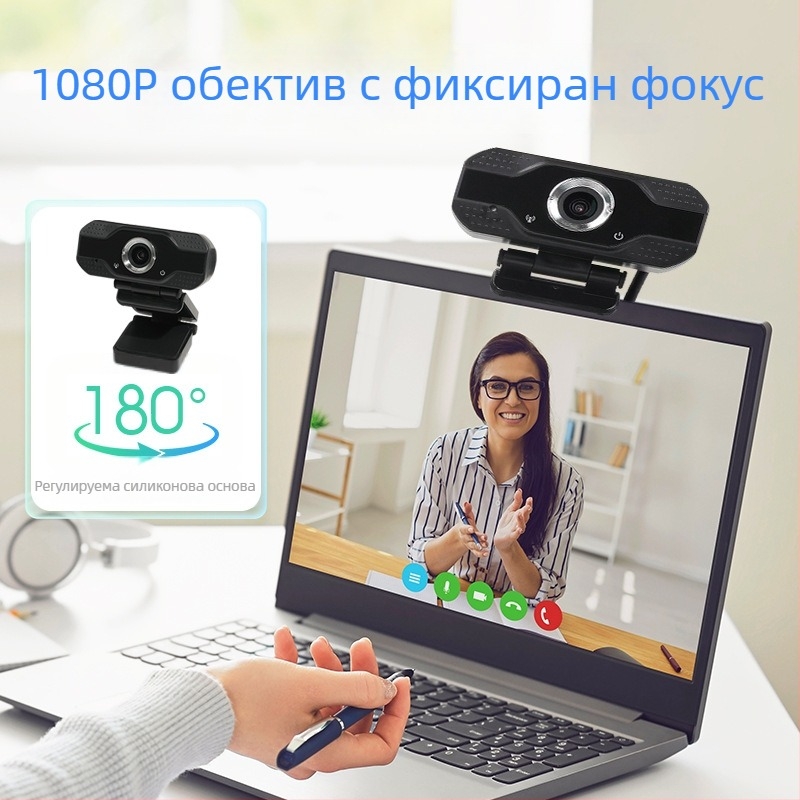 1080p USB уебкамера с вграден микрофон за видеоконференции и онлайн обучение