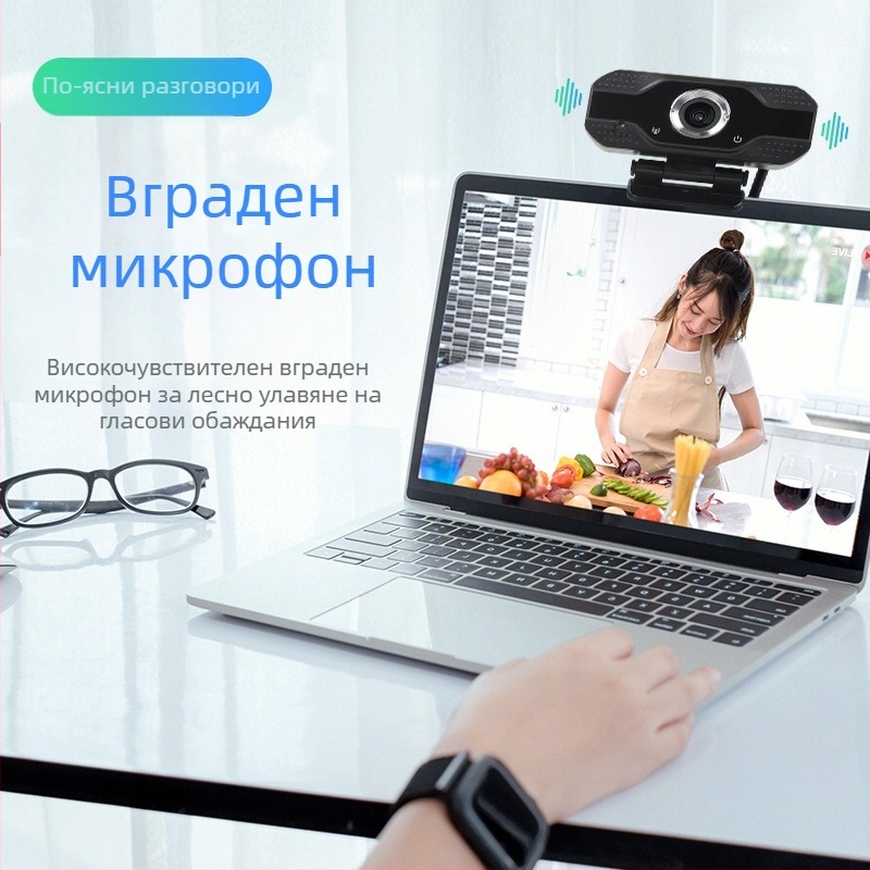 1080p USB уебкамера с вграден микрофон за видеоконференции и онлайн обучение