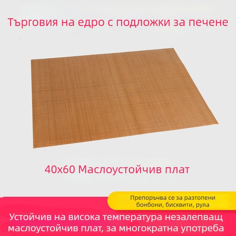 Повторно използваема незалепваща подложка за печене с тефлоново покритие за високи температури