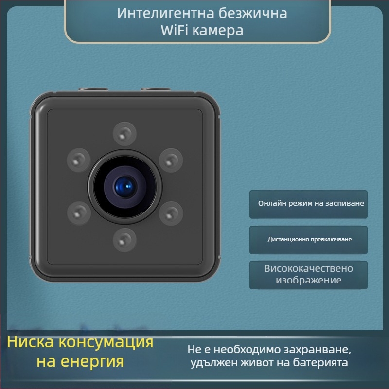 Домашна безжична умна камера за дистанционно наблюдение, ниска консумация на енергия, 1080p HD