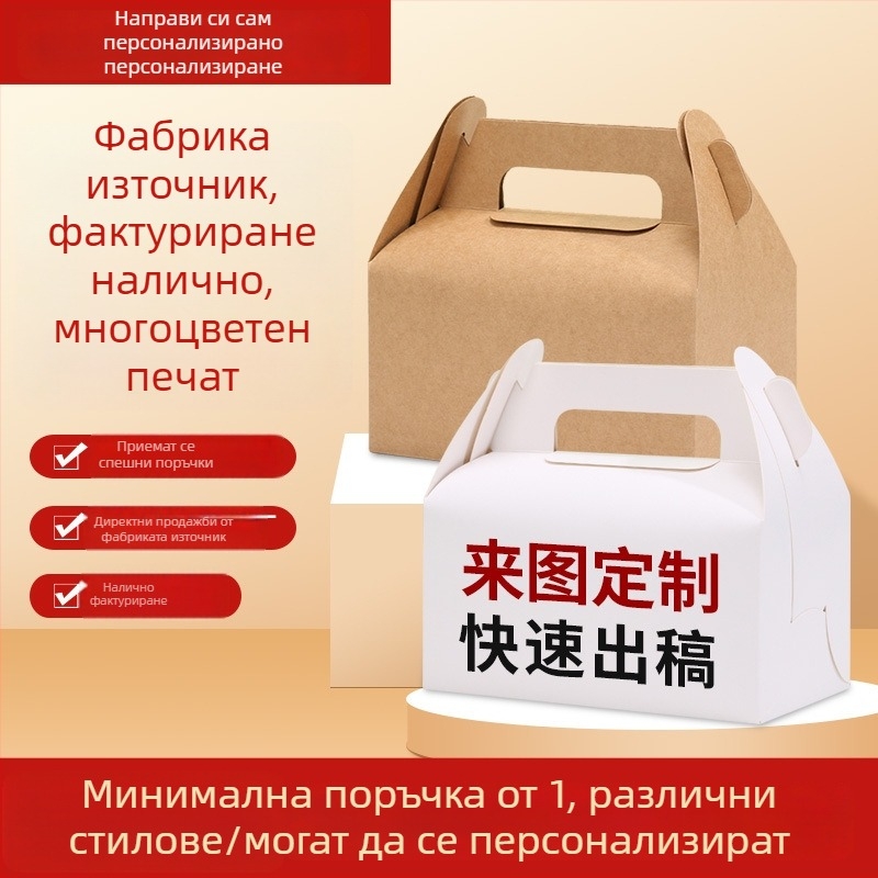 Персонализирана подаръчна кутия за печива с лого и QR код, бял картон, цветен печат