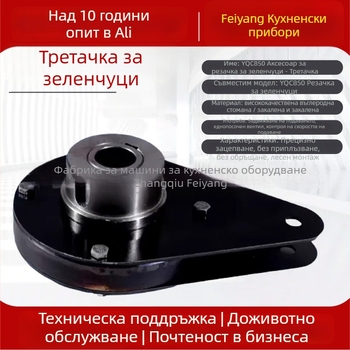 Комплект рачетни зъбци за механизъм на резачка за зеленчуци