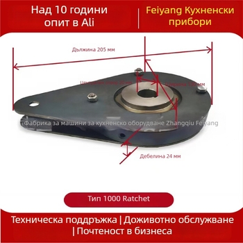 Комплект рачетни зъбци за механизъм на резачка за зеленчуци