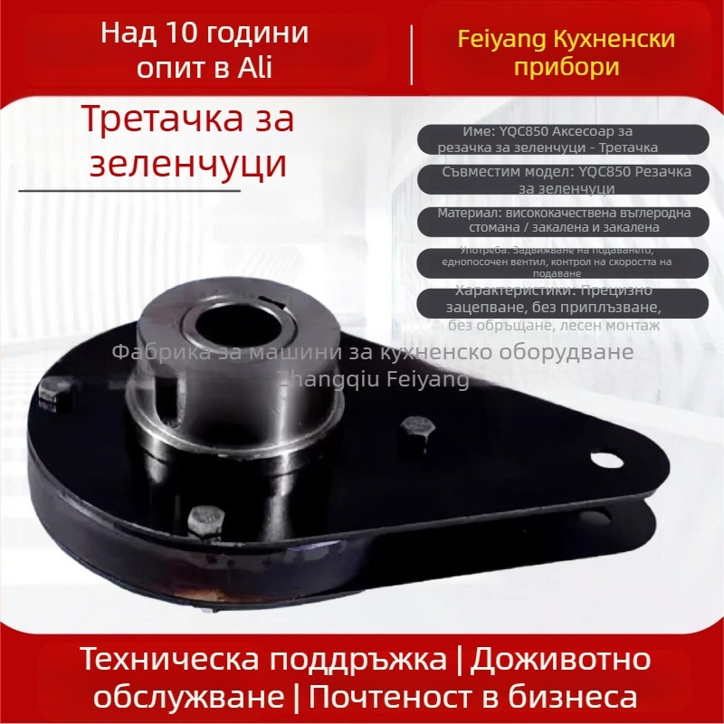 Комплект рачетни зъбци за механизъм на резачка за зеленчуци