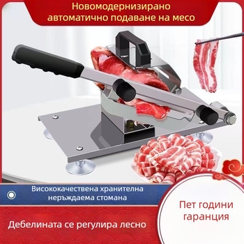 Месорезачка от 304 неръждаема стомана, компактна домашна резачка за нарязване на замразено месо и агнешко, подходяща за комерсиална употреба