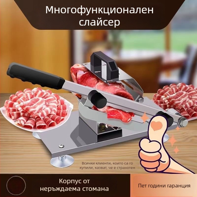 Месорезачка от 304 неръждаема стомана, компактна домашна резачка за нарязване на замразено месо и агнешко, подходяща за комерсиална употреба