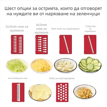Мултифункционален кухненски резач за зеленчуци, настъргвач и нарязвач за картофи
