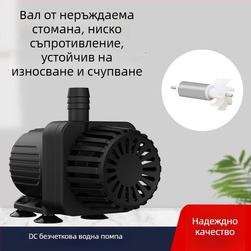 Малък аквариум DC безчетков безшумен потопяем помпа за циркулация и филтрация, 12V слънчево захранване, висок напор