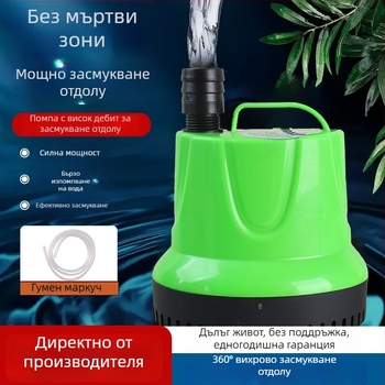 Подводна аквариумна помпа за циркулация и аериране, с долно засмукване, 220V, за домашна употреба и градински водоеми
