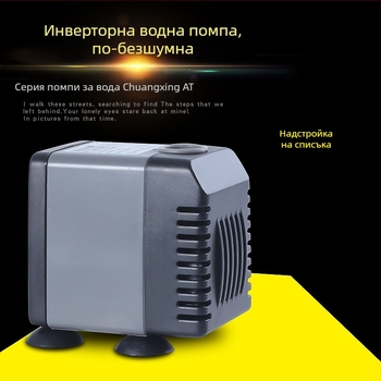 Star Creation AT101S подводна помпа за аквариум с филтрация и циркулация, тиха енергоспестяваща конструкция