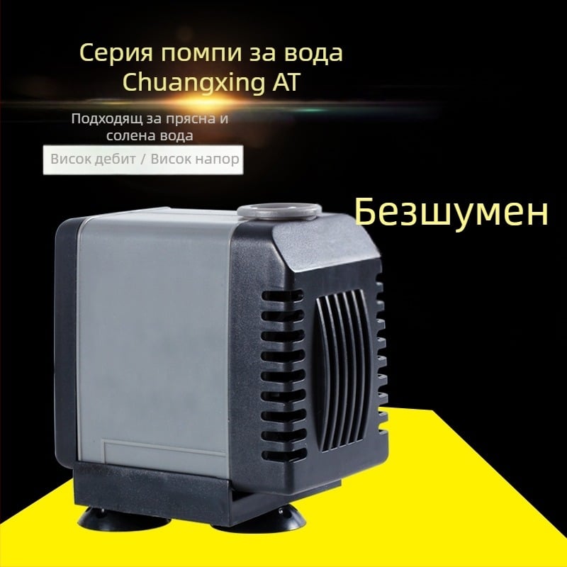 Star Creation AT101S подводна помпа за аквариум с филтрация и циркулация, тиха енергоспестяваща конструкция