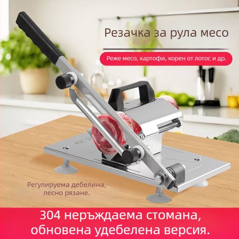 Ръчна резачка за агнешки рулове и многофункционална резачка за месо за домашна и професионална употреба, за нарязване на замразено месо