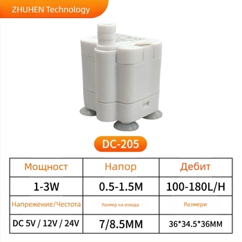 Потопяема помпа за аквариум с дъно за всмукване, овлажнител и хидропоника — микро DC водна помпа за домашни любимци