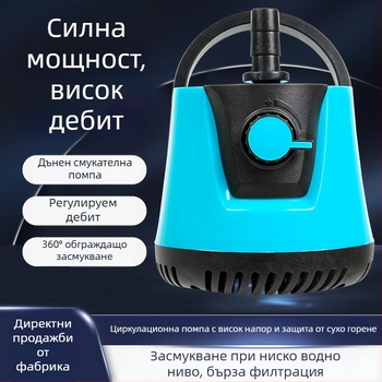 Многофункционална потопяема помпа със защита срещу работа без вода, тихо филтриране, циркулация на вода и премахване на рибни отпадъци в аквариум
