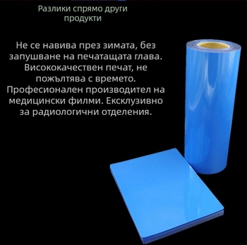 Дентален рентгенов филм за сухо радиологично принтиране, синя основа, Inkjet DR/CR/CT