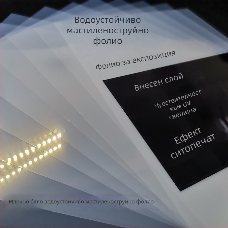 Водоустойчив прозрачен филм за принтиране с мастило