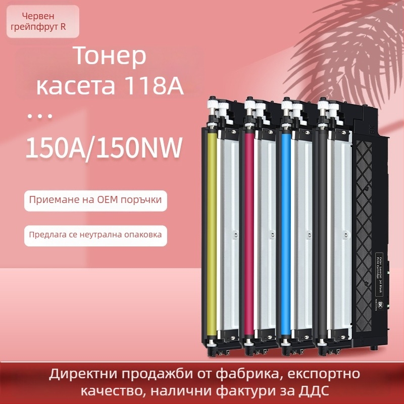 W2081A тонер касета за HP Color Laser MFP 150a/150nw – цветен тонер