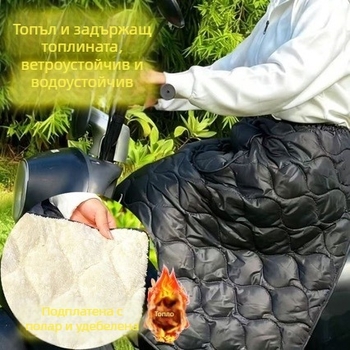 Ветроустойчива пола за електрически велосипед, зимна топла защита за краката и водоустойчива престилка от велур