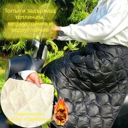 Ветроустойчива пола за електрически велосипед, зимна топла защита за краката и водоустойчива престилка от велур
