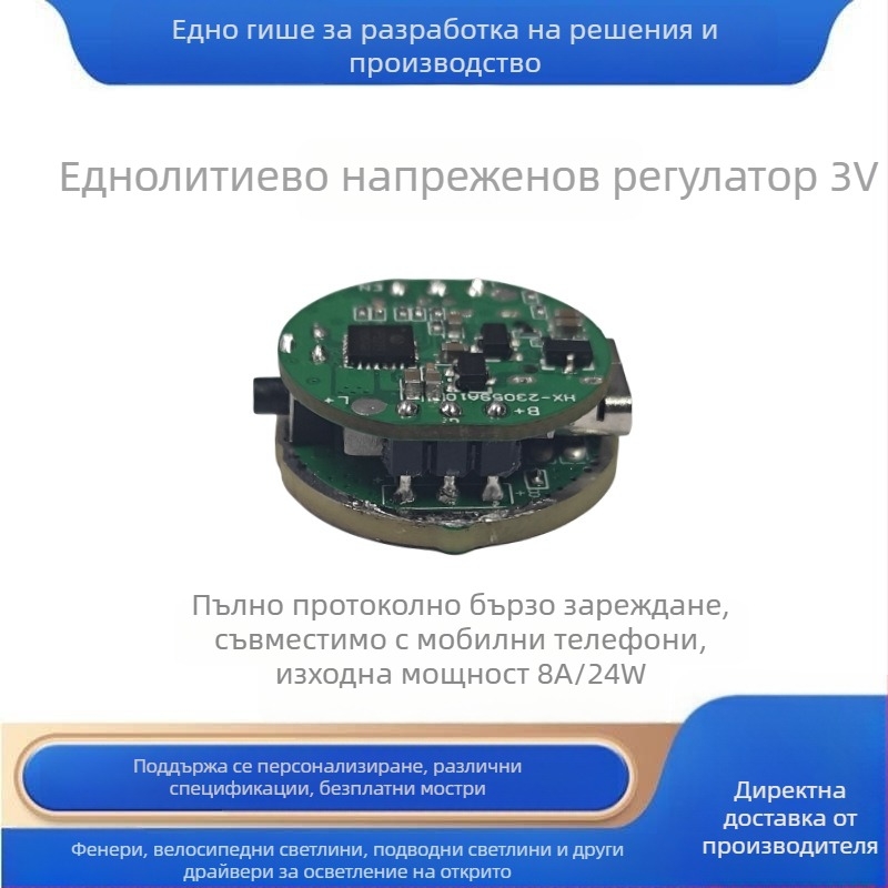 Type-C двупосочно бързо зареждане, единична Li-ion батерия, 8A постоянен ток, LED фенер — драйвер платка
