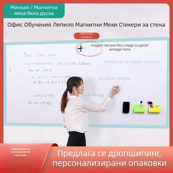 Магнитна дебела сухоизтриваща бяла дъска за писане, стенен стикер за дом и офис, подходяща за детски рисунки върху зелена дъска