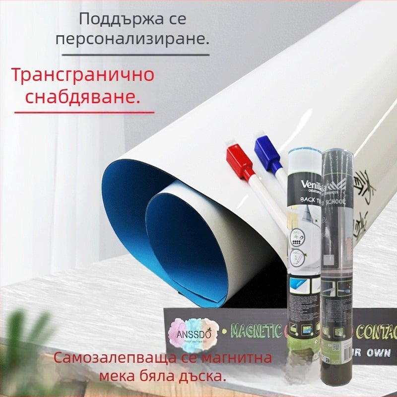 Магнитна мека бяла дъска, самозалепващ стенен стикер за офис, обучение и дом – писане и изтриване, PET панел, ширини 40/60/90/100/120 см